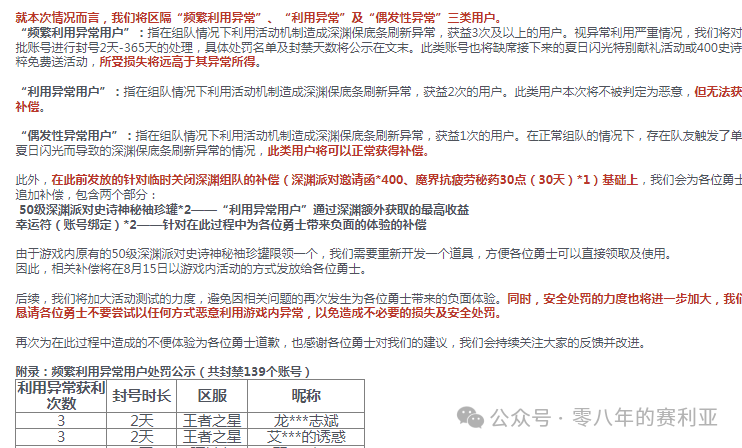 DNF手游：补偿2个史诗罐子、幸运符、封印石1个