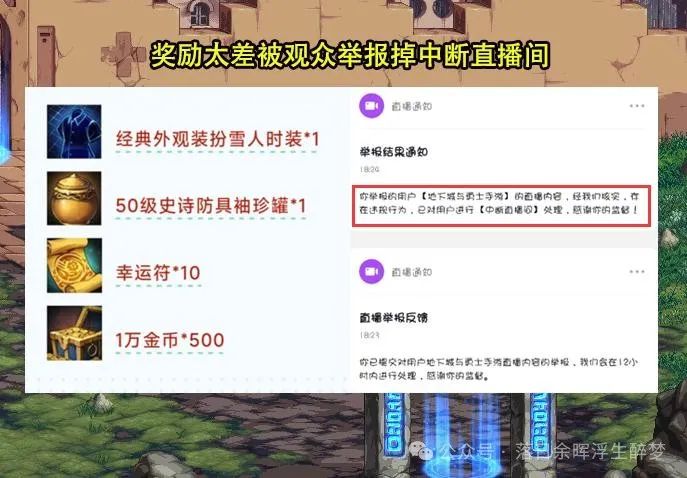 DNF手游：0元购补偿活动再次引发热议，全网吐槽策划！