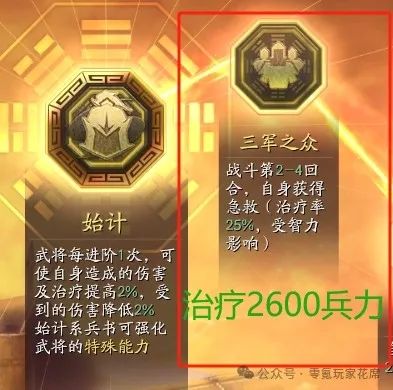 最强新兵书：治疗2600兵，3个人岂不是7800兵？