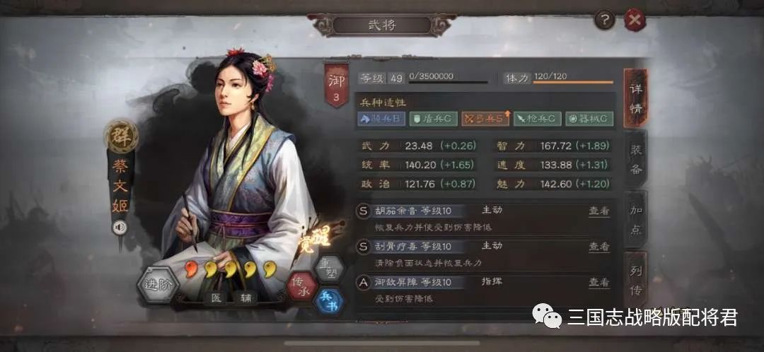 三国志战略版“姬霸赵”阵容火了，蔡文姬15御黑科技！