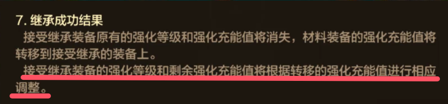 DNF手游：团本武器继承有讲究，这样做你才是一个合格的西装玩家