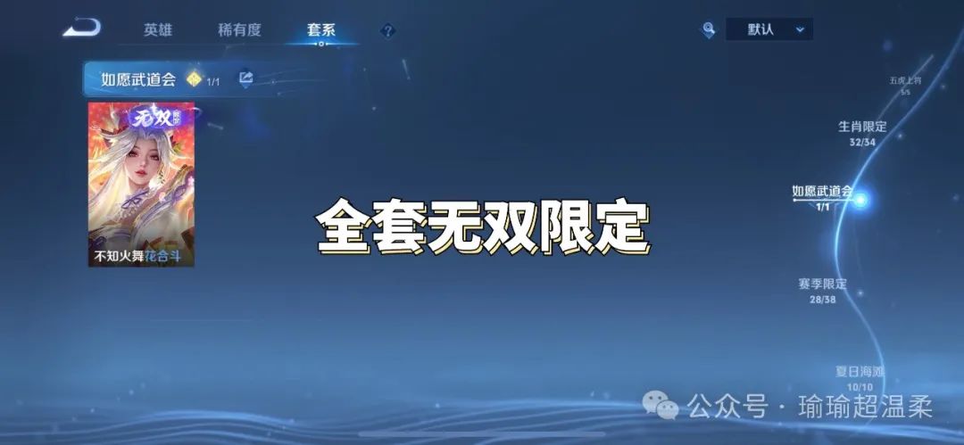 6款无双限定首曝，孙尚香白羊座突袭，李信、宫本圣斗士超帅