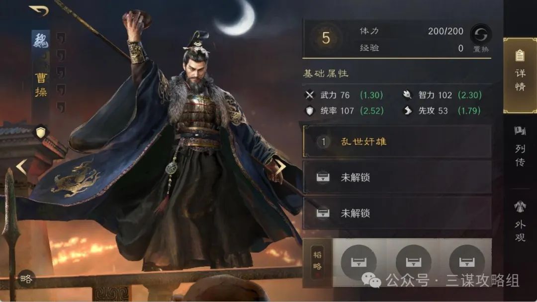 三国谋定天下五大核心卡！最后一张卡你肯定有？