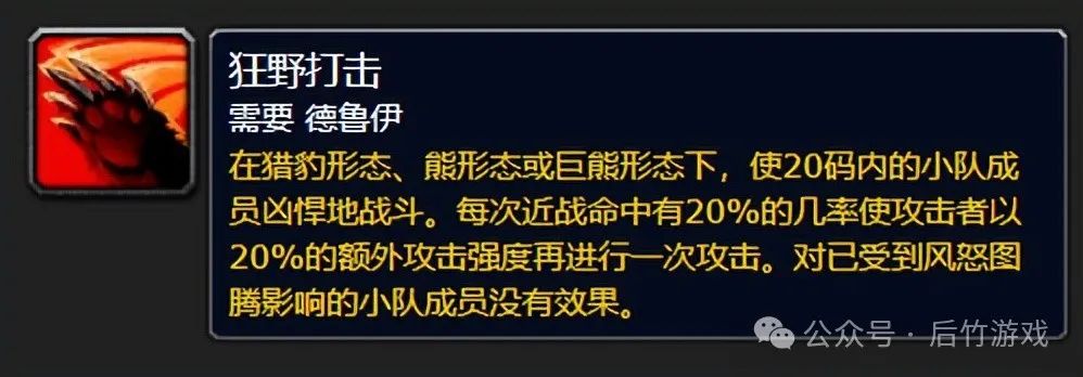 《魔兽世界》Plus服：小德风怒大加强，盗贼、术士套装修复