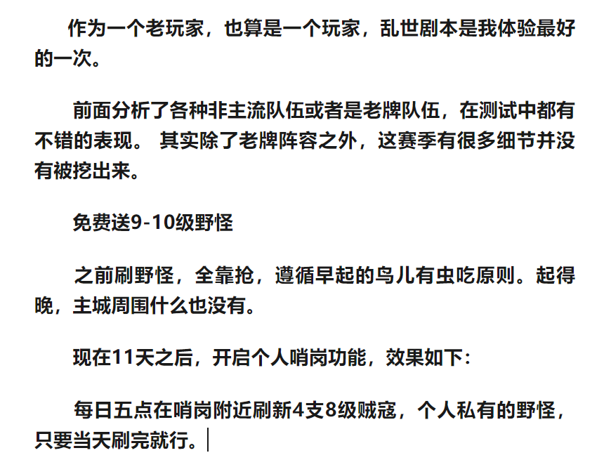 三国志战略版：省9000金珠，免费送10级野，战功翻倍，平民玩家最舒服赛季